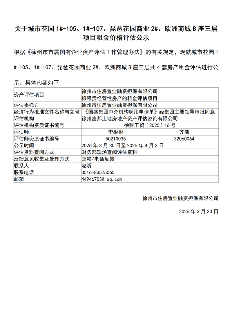 公示担保_01_副本.png