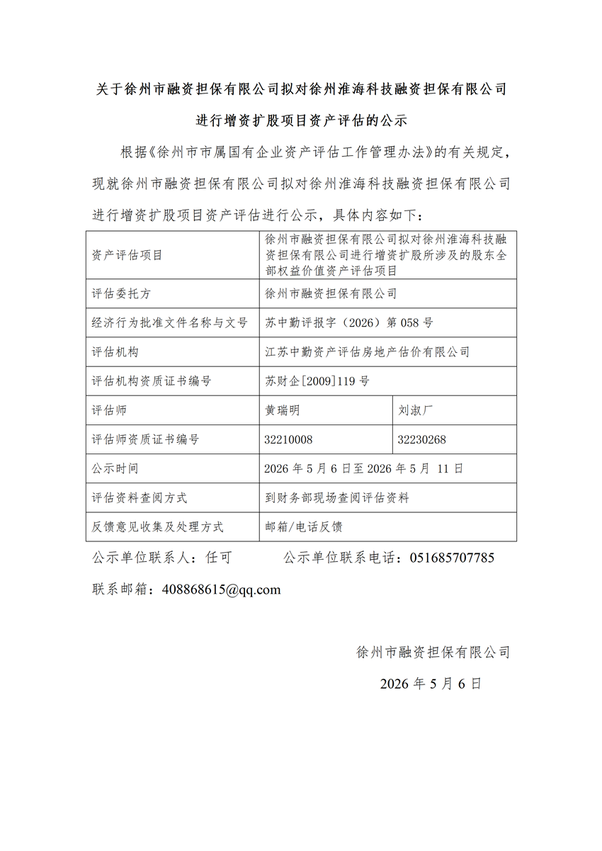 公示_01.png