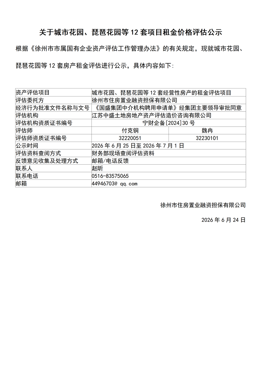 公示担保_01.png